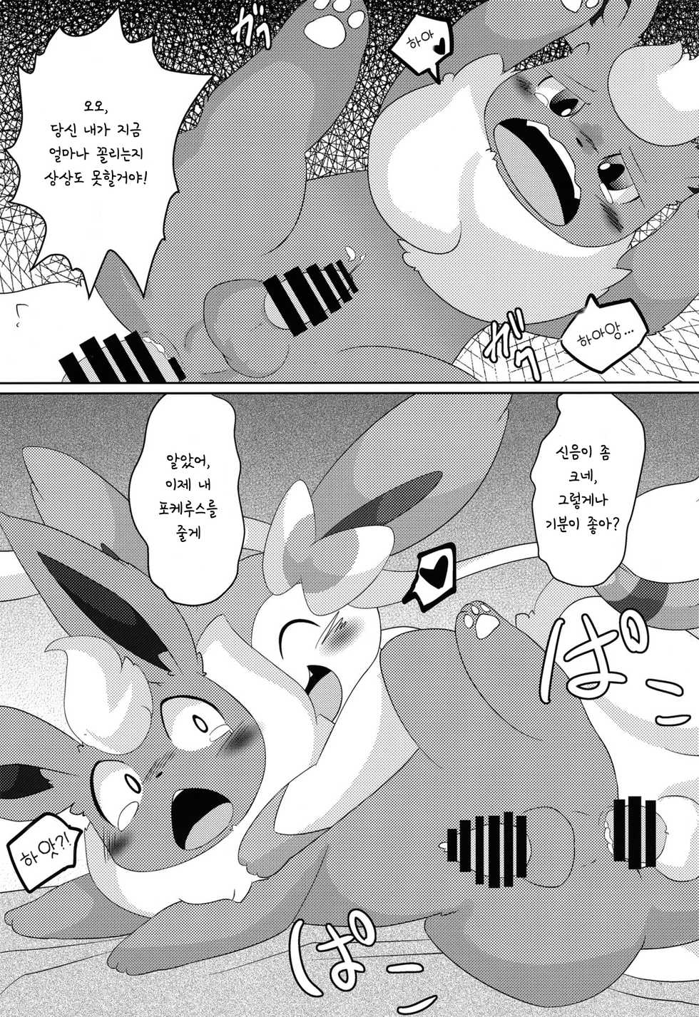 (C89) [TUMBLE WEED (Itameshi)] Positive (Pokémon) [Korean] - Page 22