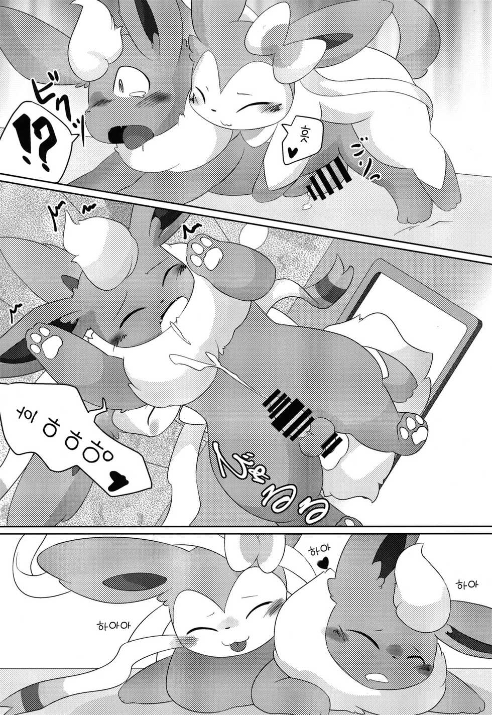 (C89) [TUMBLE WEED (Itameshi)] Positive (Pokémon) [Korean] - Page 23