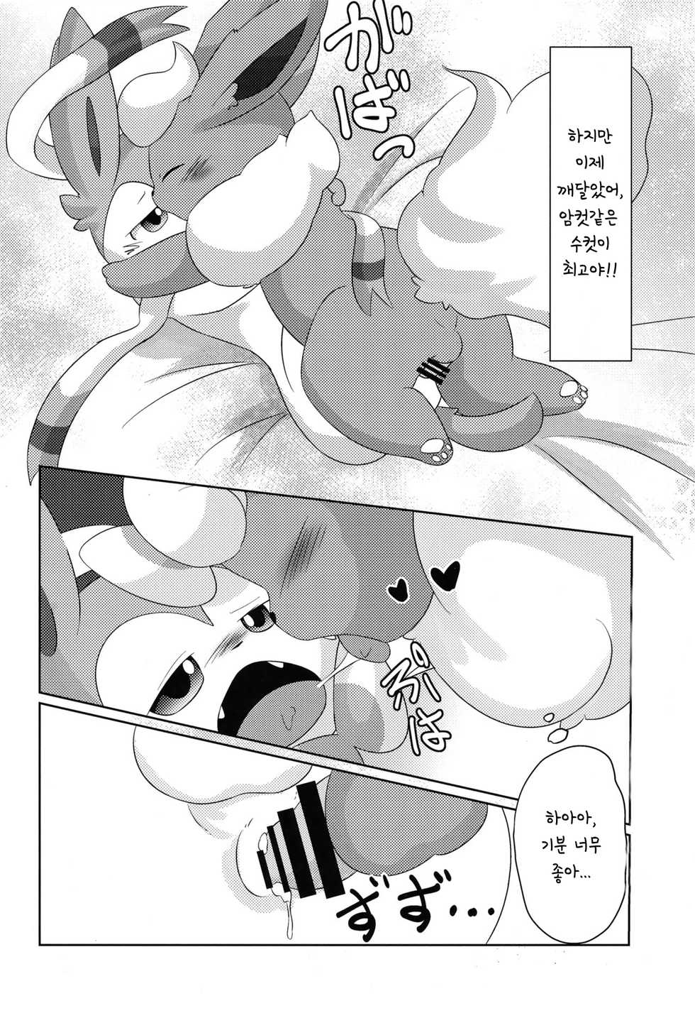 (C89) [TUMBLE WEED (Itameshi)] Positive (Pokémon) [Korean] - Page 25