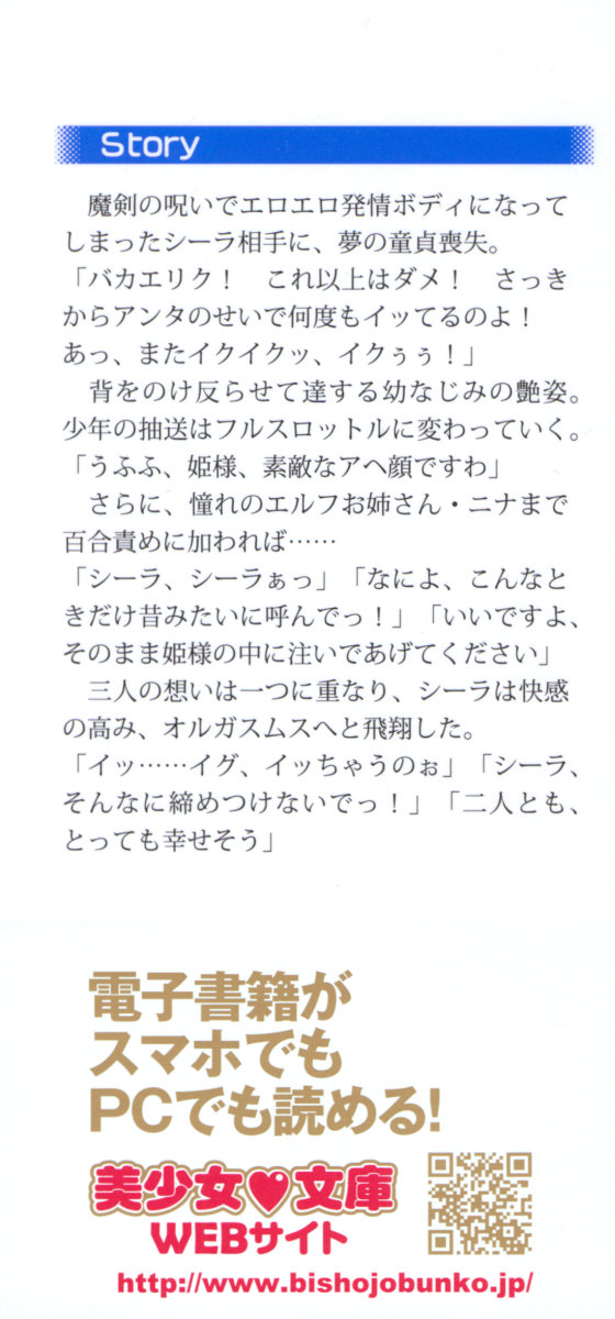 [Aohashi Yutaka, Arisue Tsukasa] Maken no Hime wa Eroero desu - Page 2