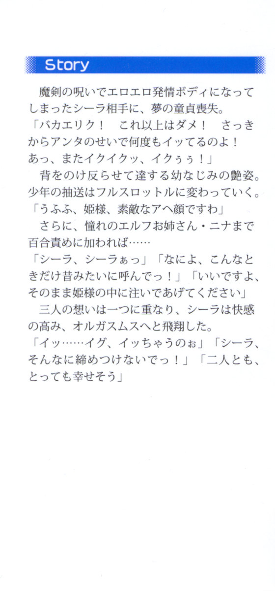 [Aohashi Yutaka, Arisue Tsukasa] Maken no Hime wa Eroero desu - Page 6