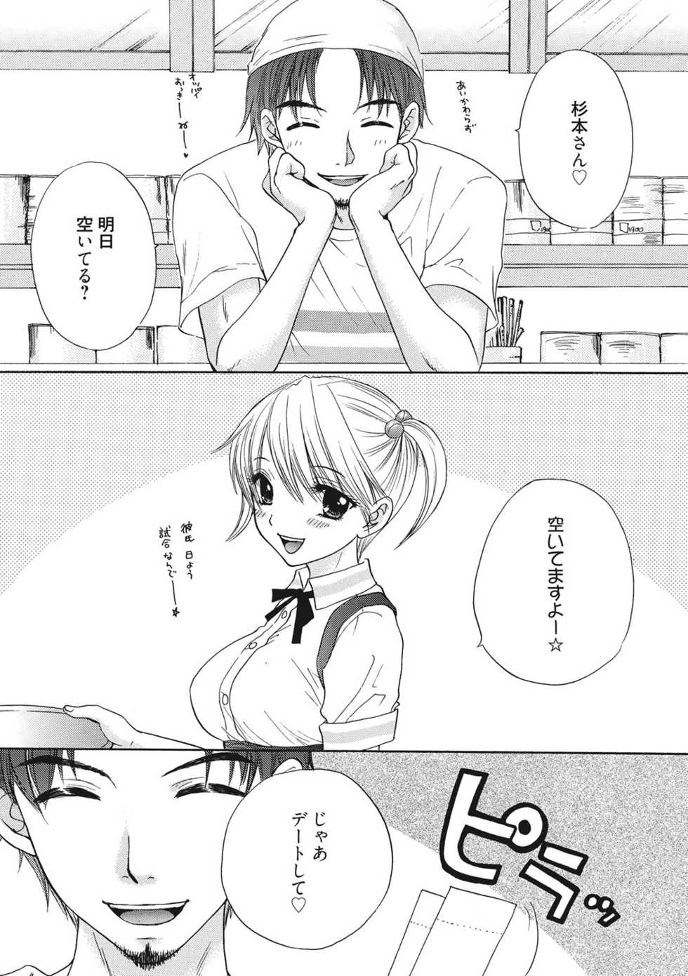 [Ozaki Miray] Himitsu The Great Escape [Digital] - Page 4