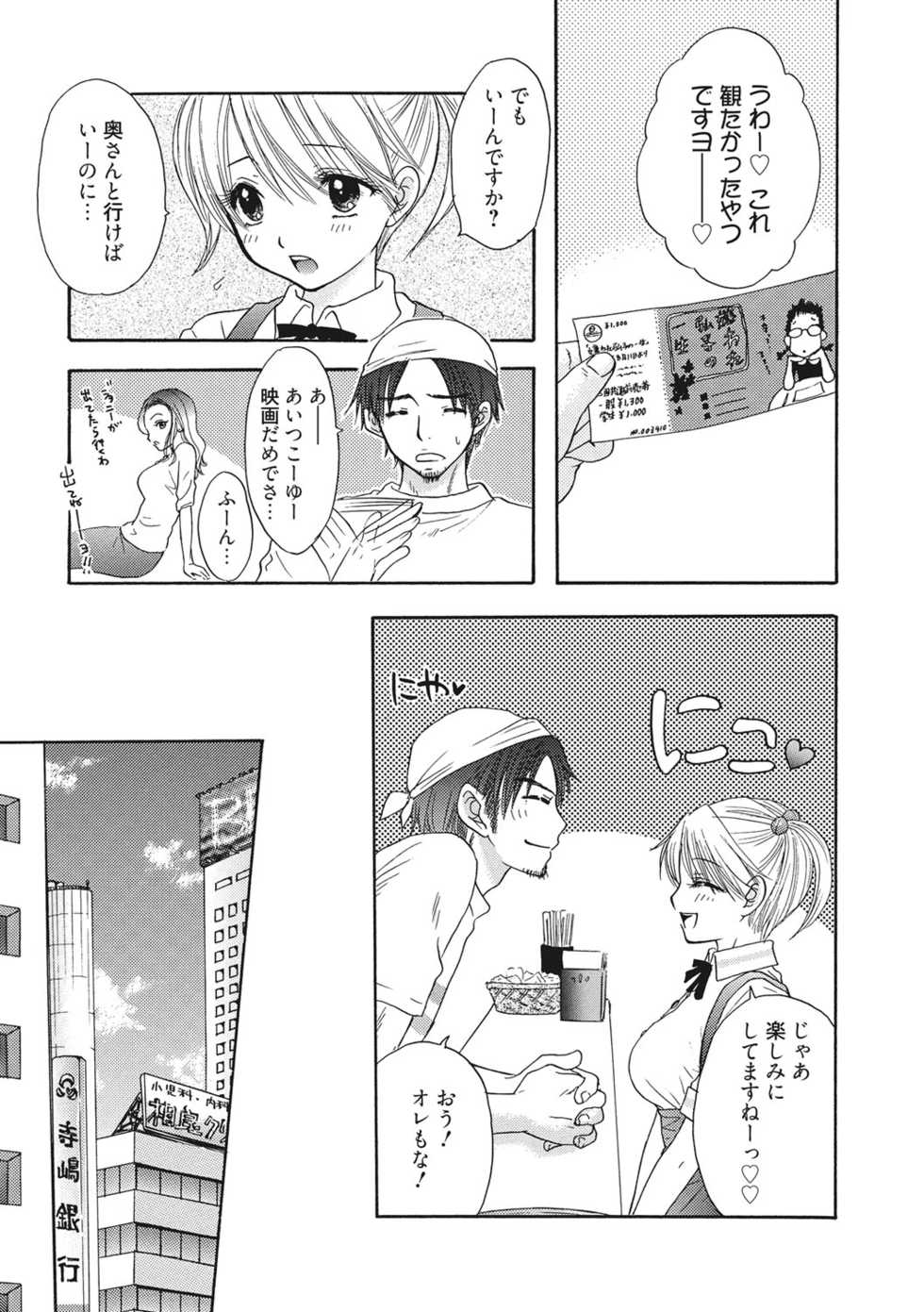 [Ozaki Miray] Himitsu The Great Escape [Digital] - Page 6