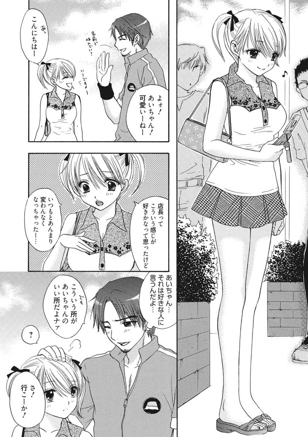 [Ozaki Miray] Himitsu The Great Escape [Digital] - Page 7