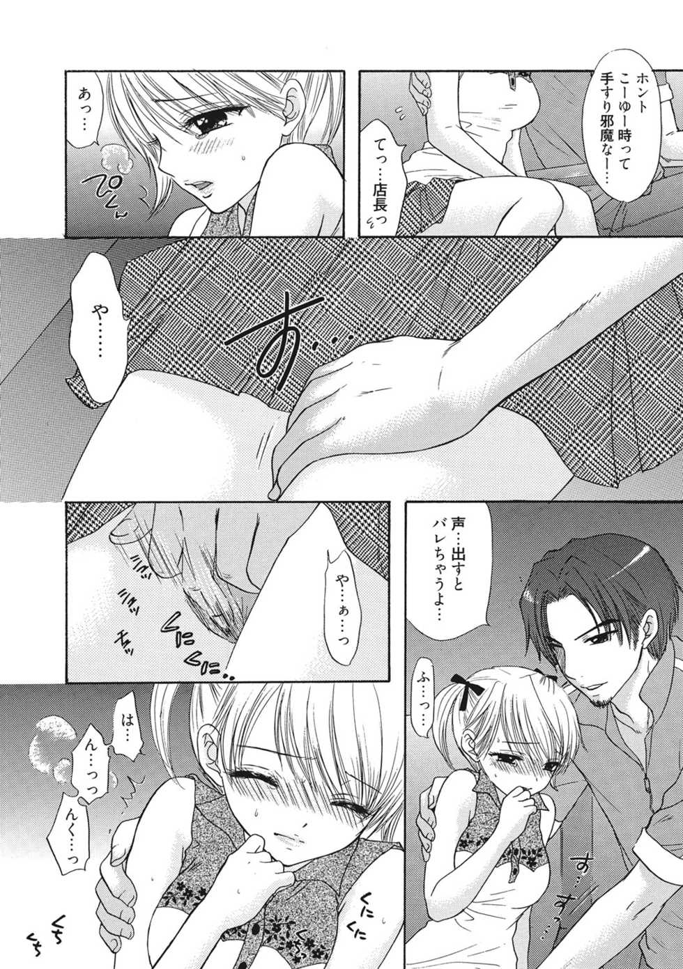 [Ozaki Miray] Himitsu The Great Escape [Digital] - Page 9