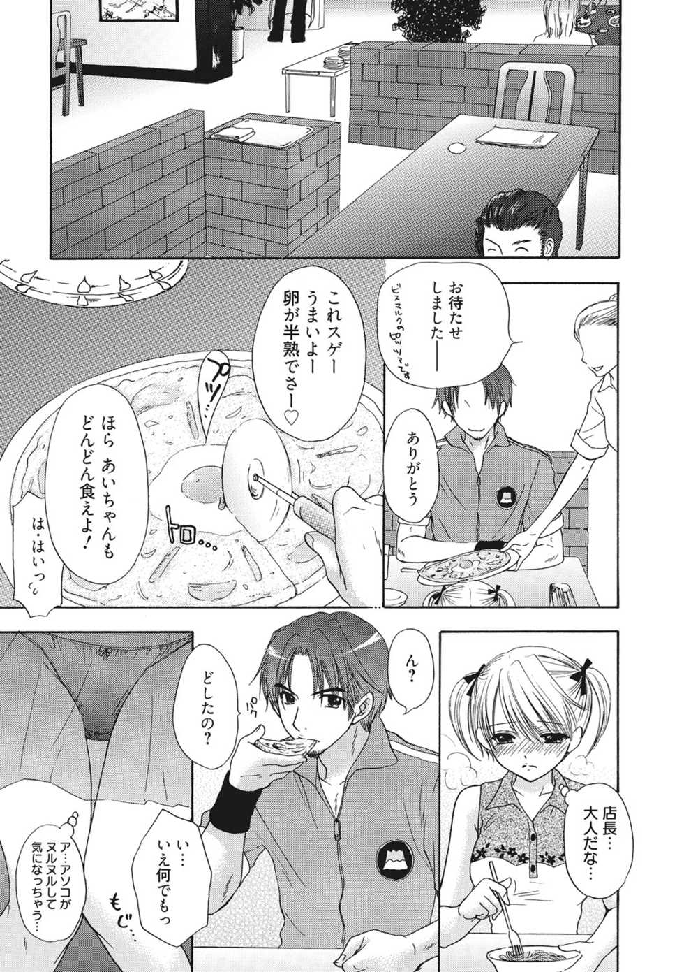 [Ozaki Miray] Himitsu The Great Escape [Digital] - Page 12