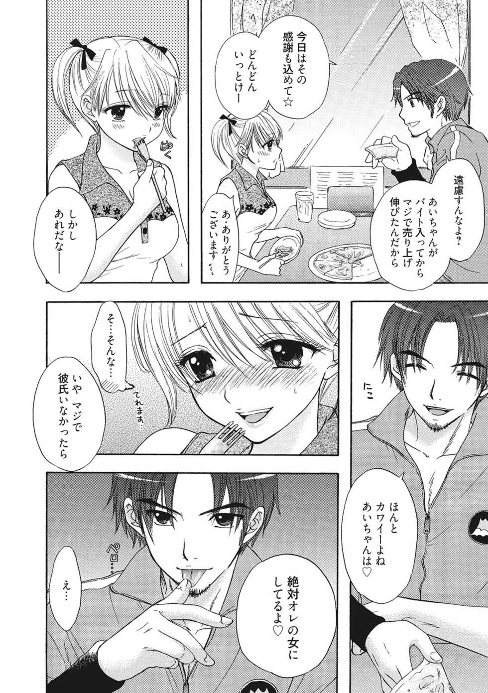 [Ozaki Miray] Himitsu The Great Escape [Digital] - Page 13