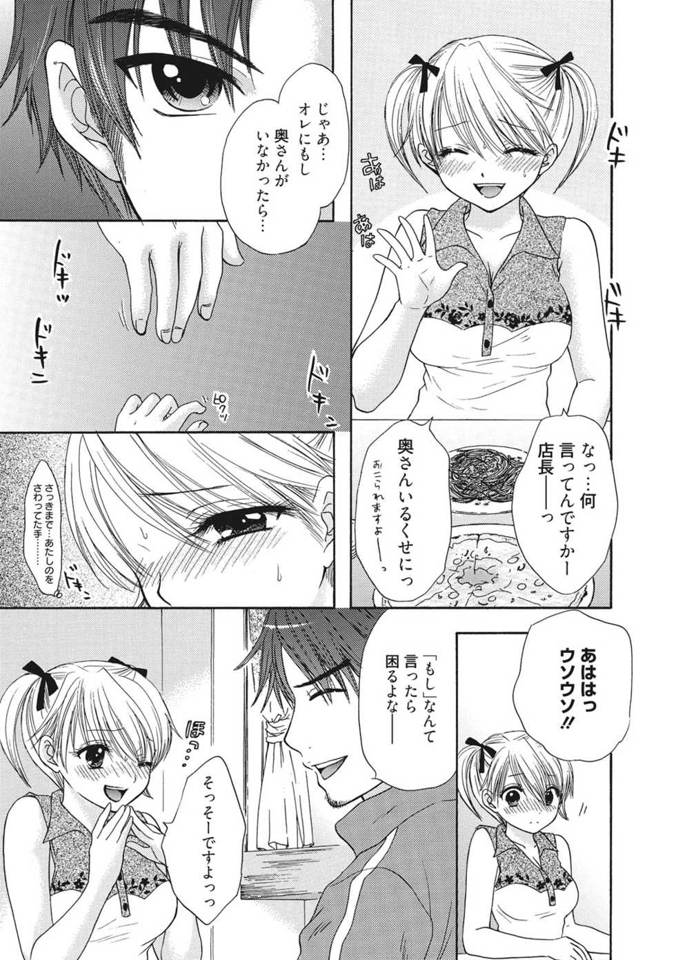 [Ozaki Miray] Himitsu The Great Escape [Digital] - Page 14