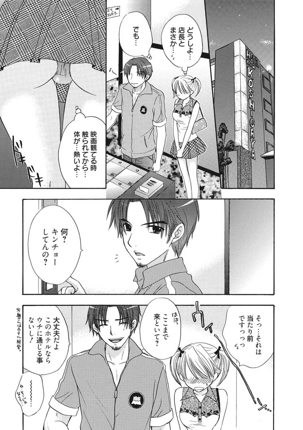 [Ozaki Miray] Himitsu The Great Escape [Digital] - Page 16