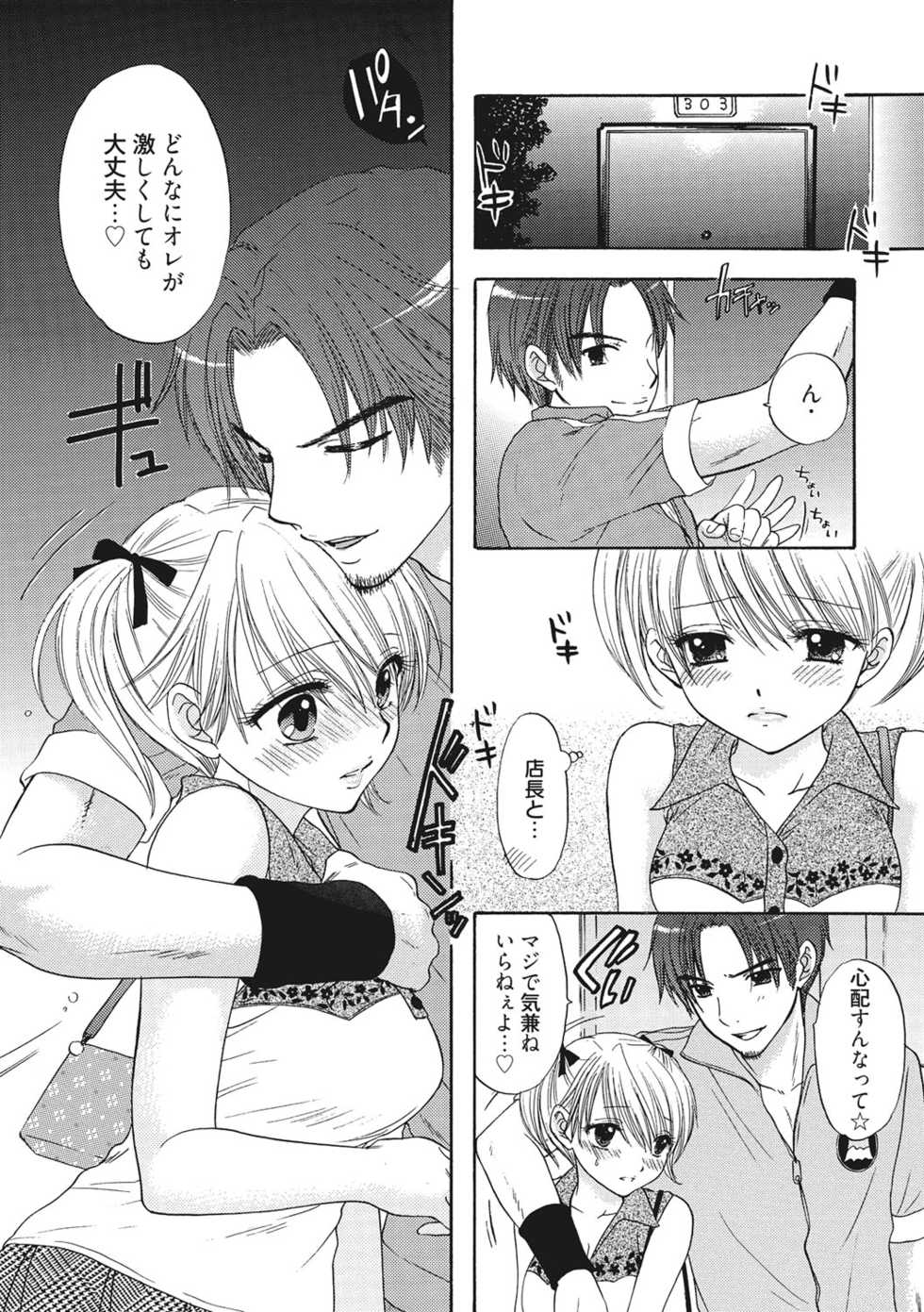 [Ozaki Miray] Himitsu The Great Escape [Digital] - Page 17