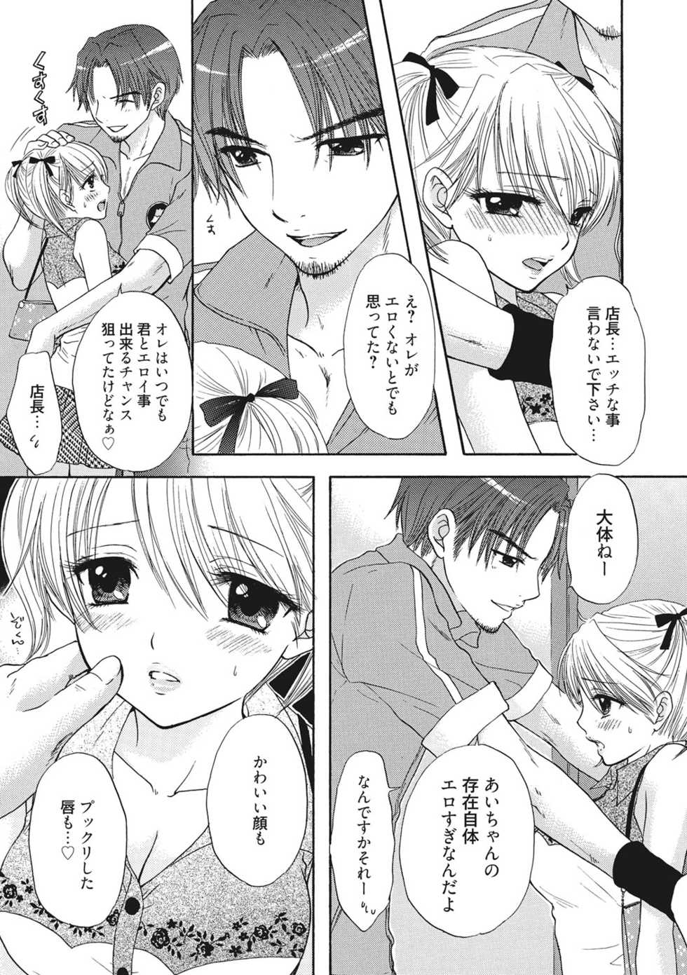 [Ozaki Miray] Himitsu The Great Escape [Digital] - Page 18
