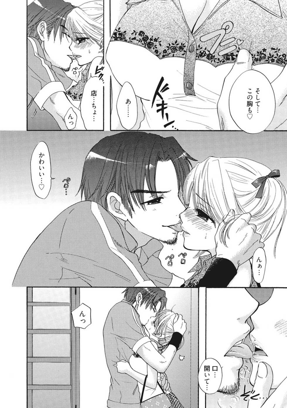 [Ozaki Miray] Himitsu The Great Escape [Digital] - Page 19