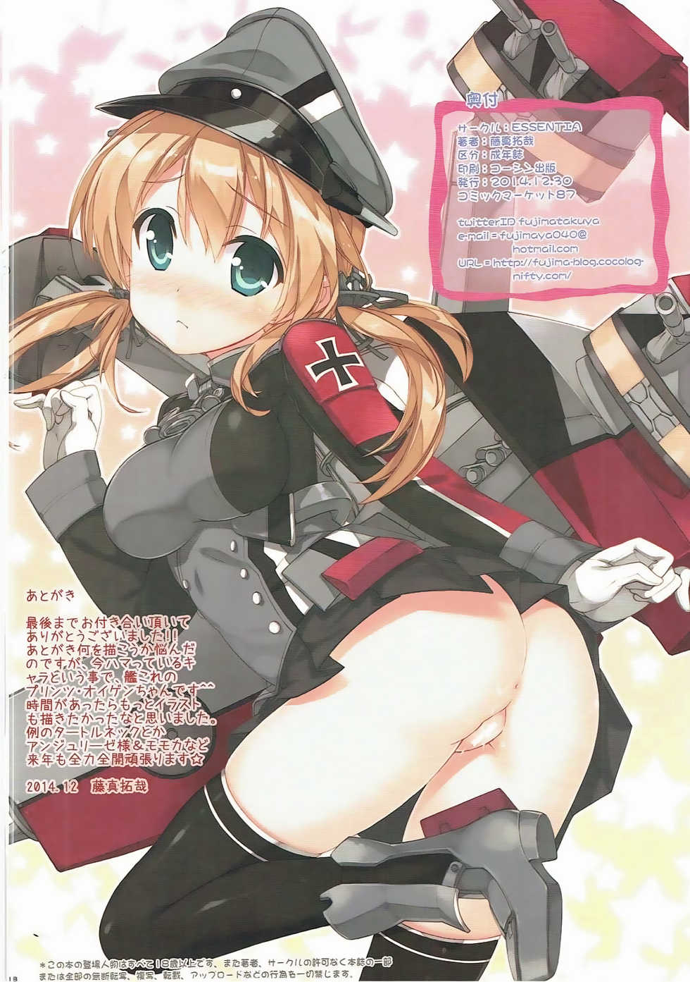 (C87) [ESSENTIA (Fujima Takuya)] Brilliant Show e Youkoso! (Amagi Brilliant Park) - Page 17
