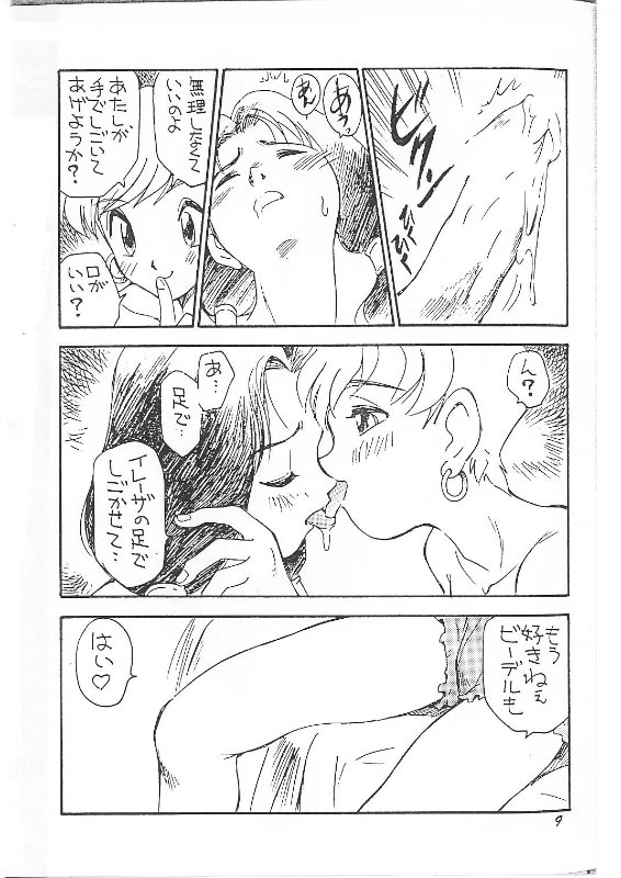 (C49) [GAME DOME (Kamirenjaku Sanpei)] Minaguchi – Anal Commander Mina Guchi - Page 8