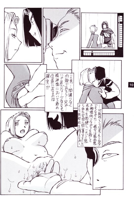 (C56) [Oiwaidou (Iwasaki Tatsuya)] Artificial Humanity Tankyuusha (Dragon Ball Z) [Incomplete] - Page 3
