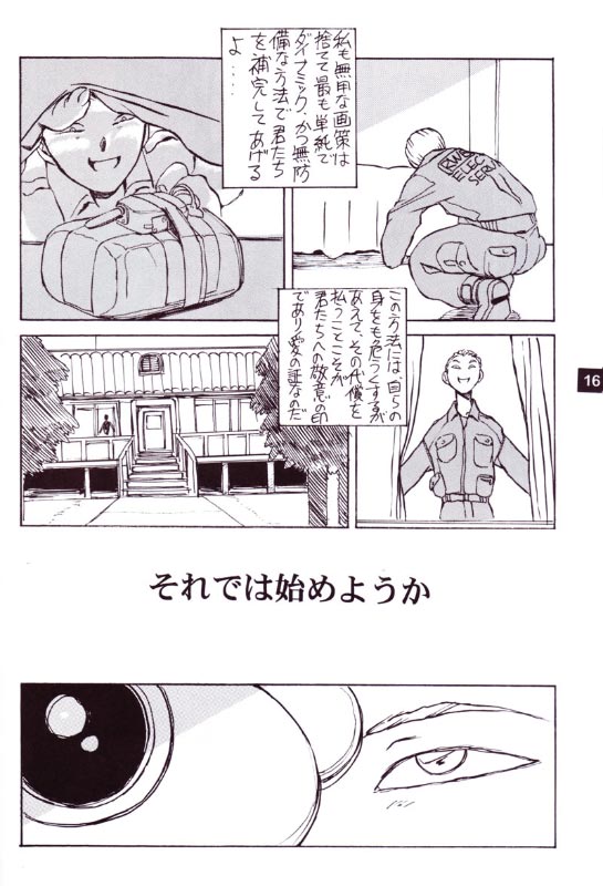 (C56) [Oiwaidou (Iwasaki Tatsuya)] Artificial Humanity Tankyuusha (Dragon Ball Z) [Incomplete] - Page 9