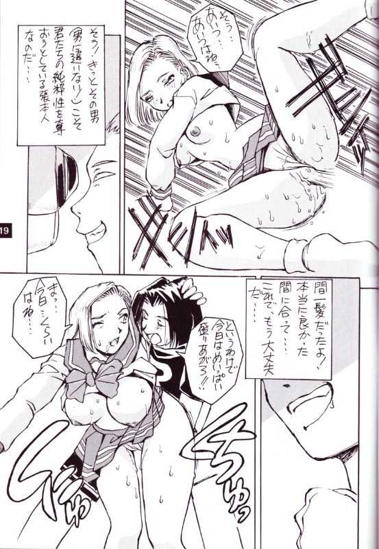 (C56) [Oiwaidou (Iwasaki Tatsuya)] Artificial Humanity Tankyuusha (Dragon Ball Z) [Incomplete] - Page 12