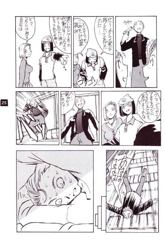 (C56) [Oiwaidou (Iwasaki Tatsuya)] Artificial Humanity Tankyuusha (Dragon Ball Z) [Incomplete] - Page 18