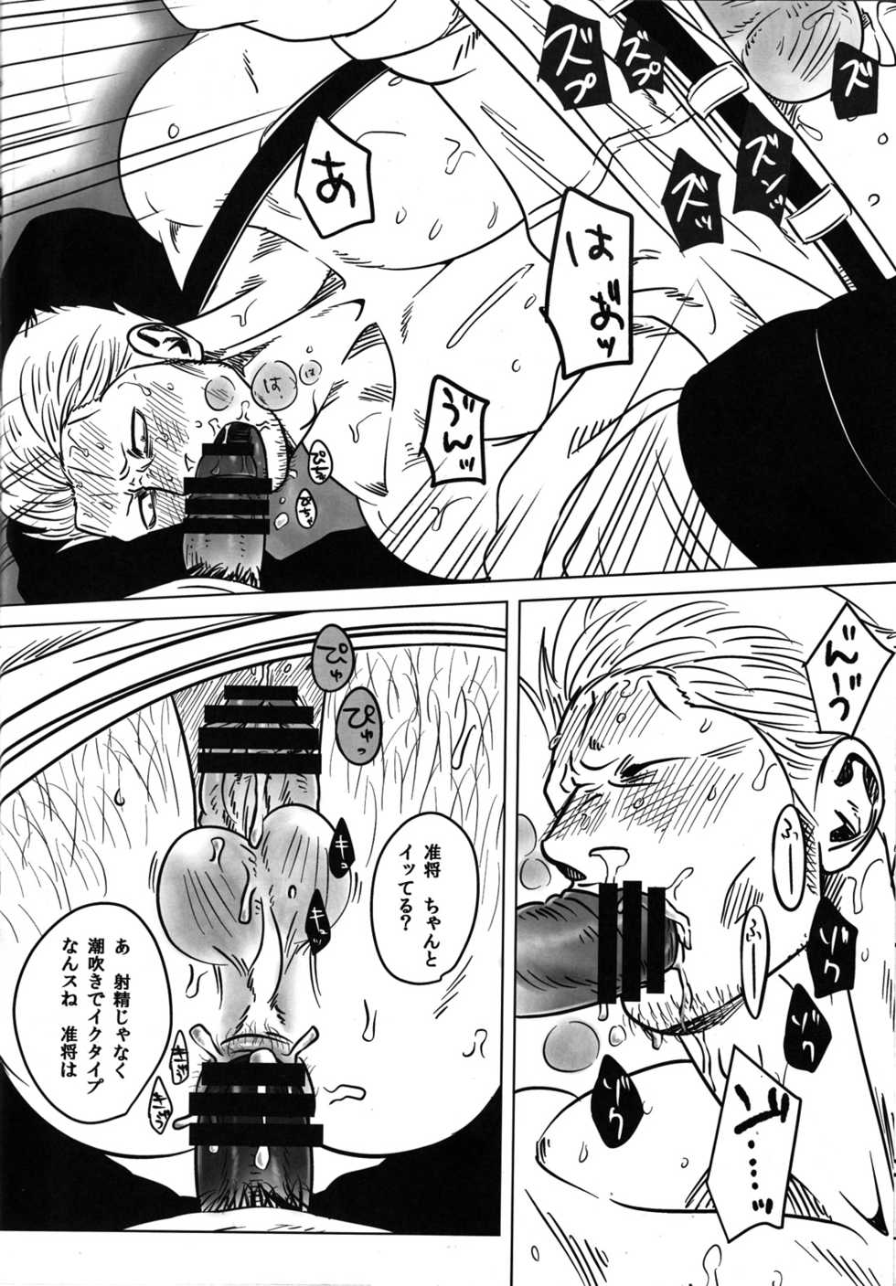 (C85) [Chikuwamome (Ishikawa)] Dai B Chiku (One Piece) - Page 21