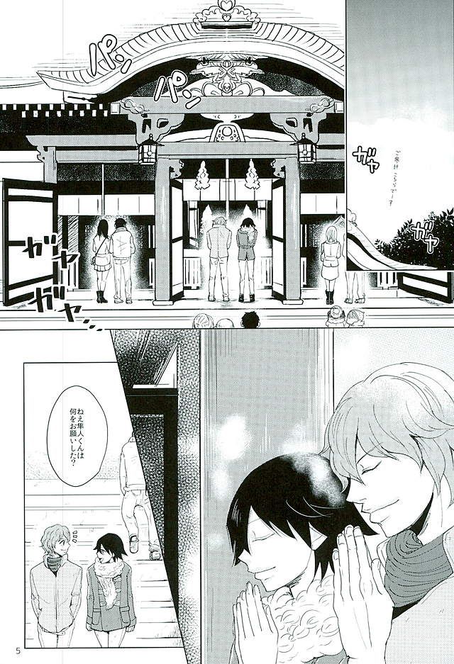 (Zenkai Cadence 8) [Sekichou (Yuzuki Suzu)] Shinkai Yuuto to Sex Shinai to Derarenai Heya (Yowamushi Pedal) - Page 2