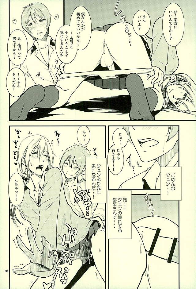 (HaruCC21) [Fiance Tank (Matsuee)] Tsuzuki-san no Gohoubi-ya (THE IDOLM@STER SideM) - Page 15