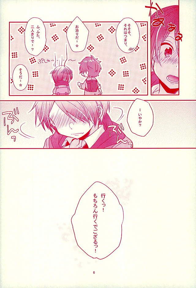 (SUPER brilliant days 25) [nico (Yoshino)] Shiawase no Mannaka (Ensemble Stars!) - Page 3