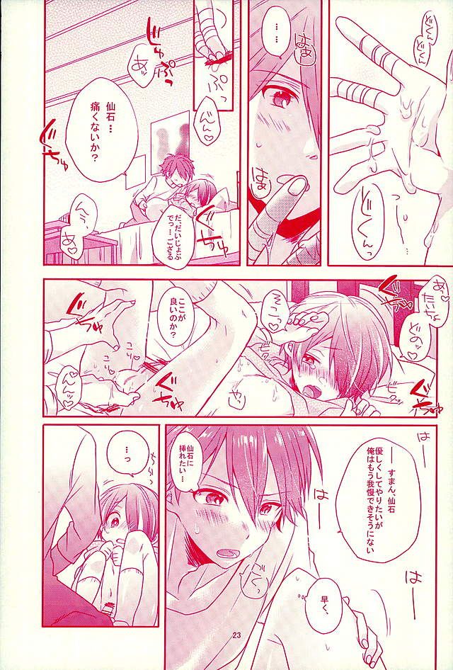 (SUPER brilliant days 25) [nico (Yoshino)] Shiawase no Mannaka (Ensemble Stars!) - Page 20