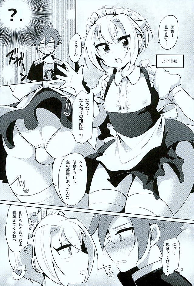 (Kouki Tourai) [urakusoG (urakusoG)] Cosplay Hotarumaru (Touken Ranbu) - Page 2