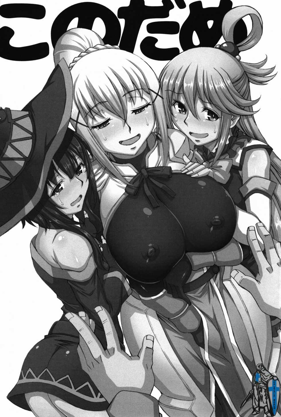 [H.B (B-RIVER)] Kono Heroine-tachi ni Oshioki o!! (Kono Subarashii Sekai ni Syukufuku o!) - Page 3
