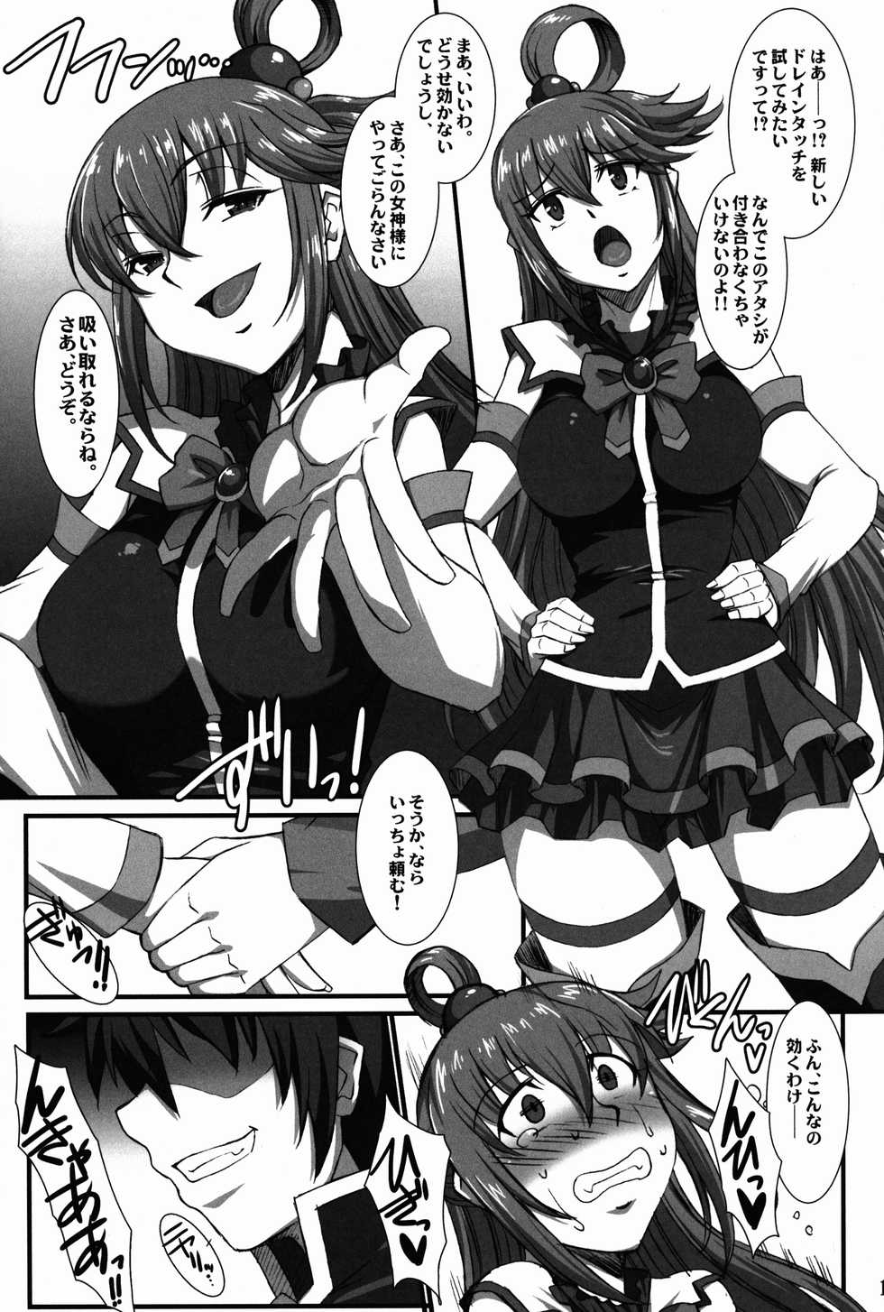 [H.B (B-RIVER)] Kono Heroine-tachi ni Oshioki o!! (Kono Subarashii Sekai ni Syukufuku o!) - Page 19