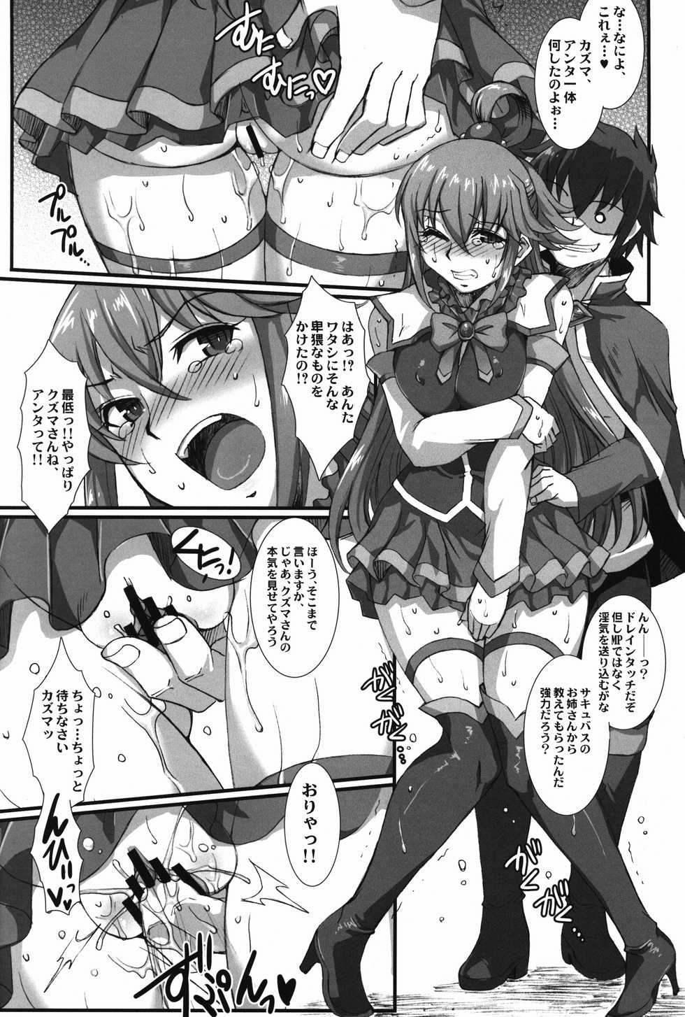 [H.B (B-RIVER)] Kono Heroine-tachi ni Oshioki o!! (Kono Subarashii Sekai ni Syukufuku o!) - Page 20