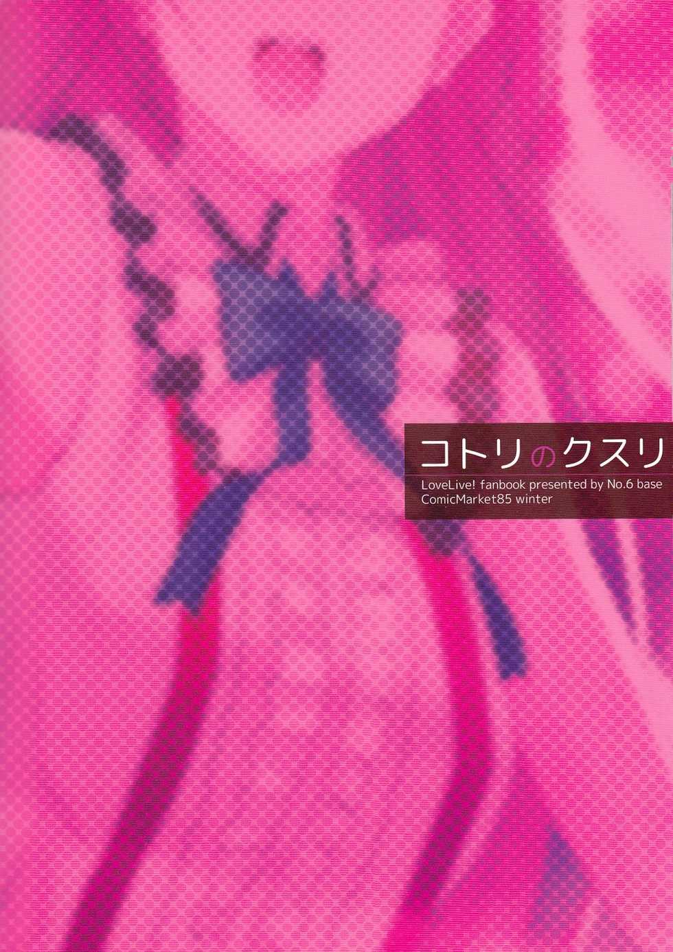 (C85) [Dai 6 Kichi (Kichirock)] Kotori no Kusuri (Love Live!) [Spanish] [Oni Twinscans] - Page 29