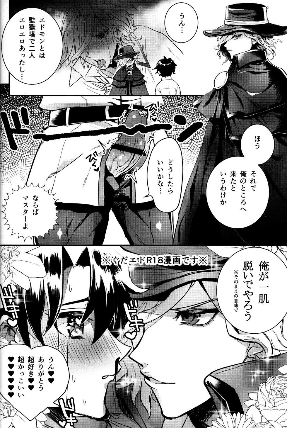 [Chimple Island (Chimple Hotter)] Ore no Servant ga Ecchi de Dobyudobyu! (Fate/Grand Order) - Page 7