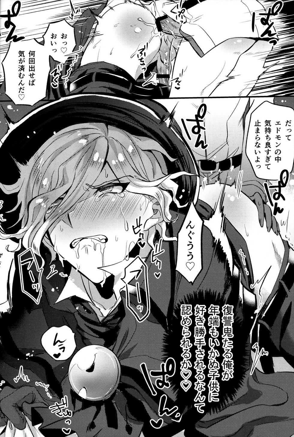 [Chimple Island (Chimple Hotter)] Ore no Servant ga Ecchi de Dobyudobyu! (Fate/Grand Order) - Page 9
