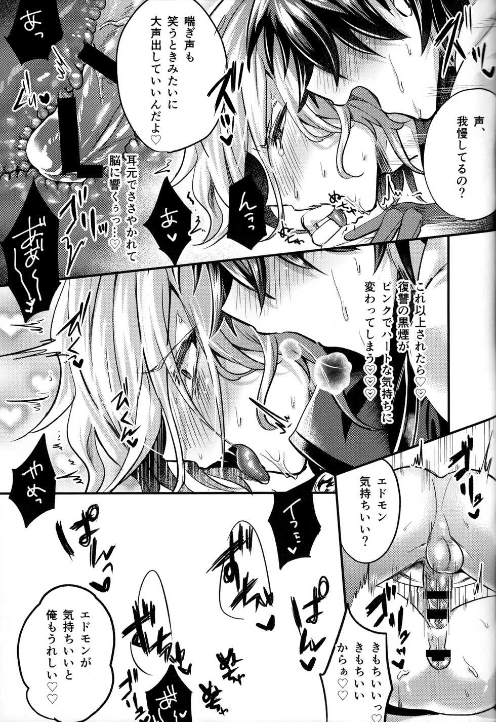 [Chimple Island (Chimple Hotter)] Ore no Servant ga Ecchi de Dobyudobyu! (Fate/Grand Order) - Page 10