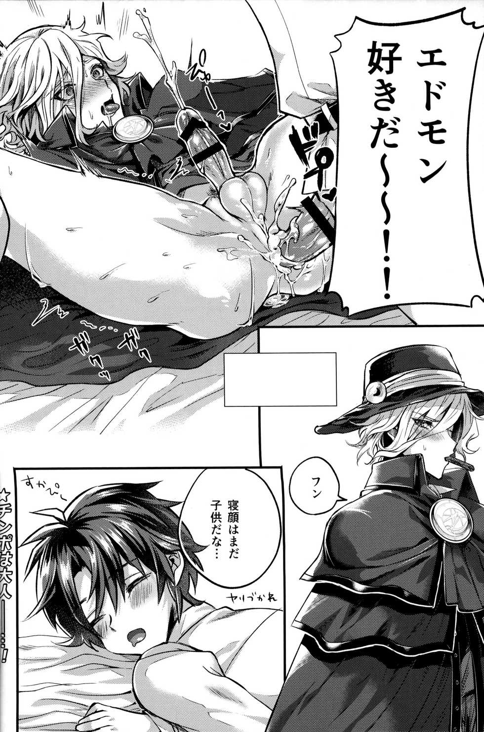 [Chimple Island (Chimple Hotter)] Ore no Servant ga Ecchi de Dobyudobyu! (Fate/Grand Order) - Page 11