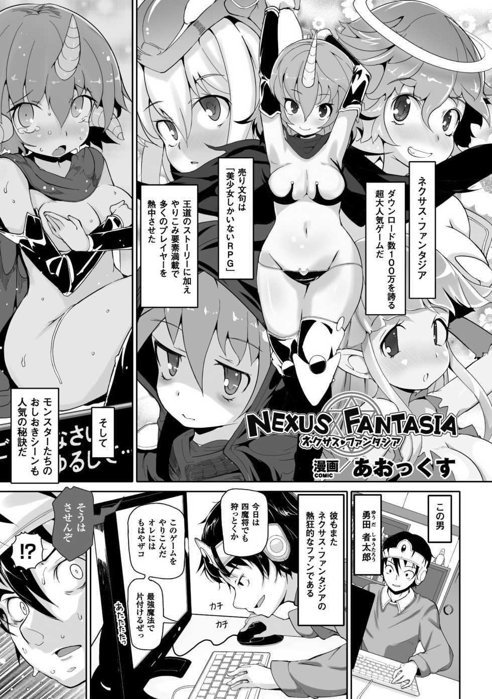 [Anthology] 2D Comic Magazine Onna dake no Sekai de Boku wa mou Dame kamo Shirenai Vol.1 [Digital] - Page 5