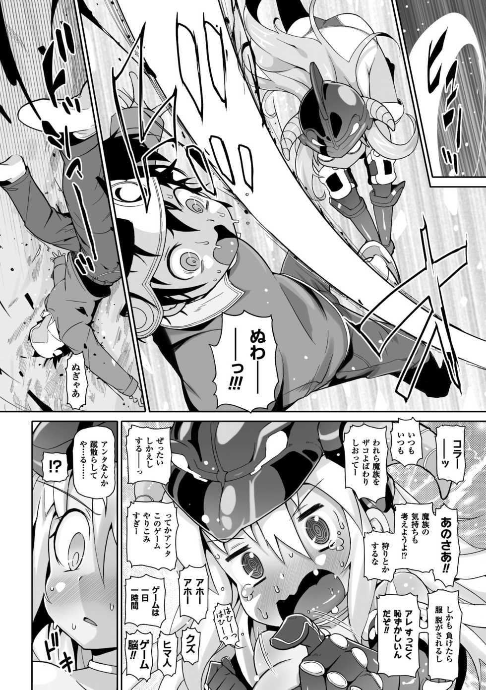 [Anthology] 2D Comic Magazine Onna dake no Sekai de Boku wa mou Dame kamo Shirenai Vol.1 [Digital] - Page 8