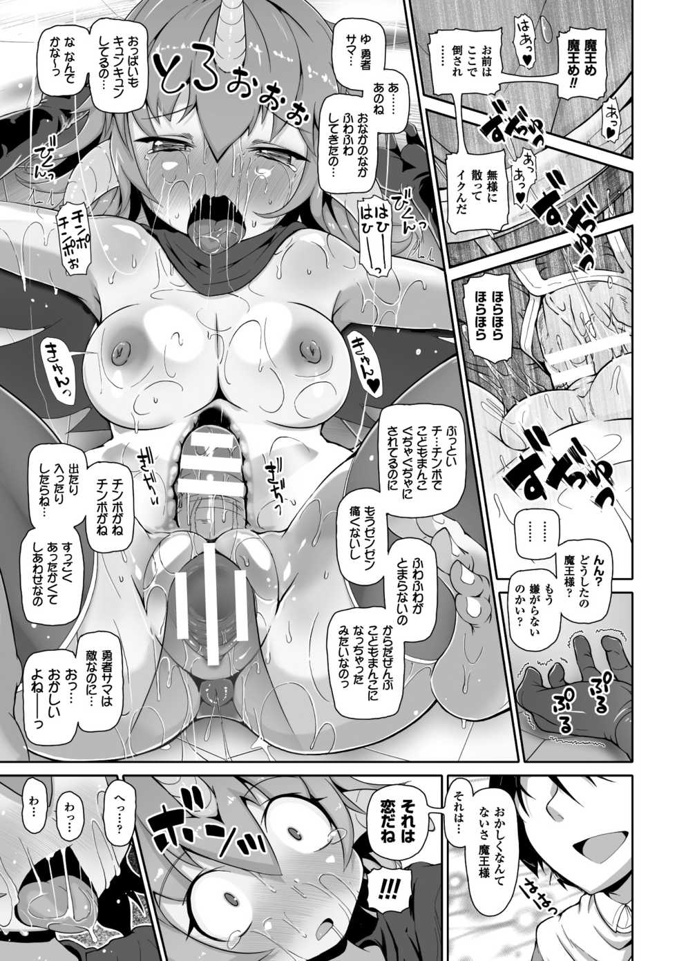 [Anthology] 2D Comic Magazine Onna dake no Sekai de Boku wa mou Dame kamo Shirenai Vol.1 [Digital] - Page 21