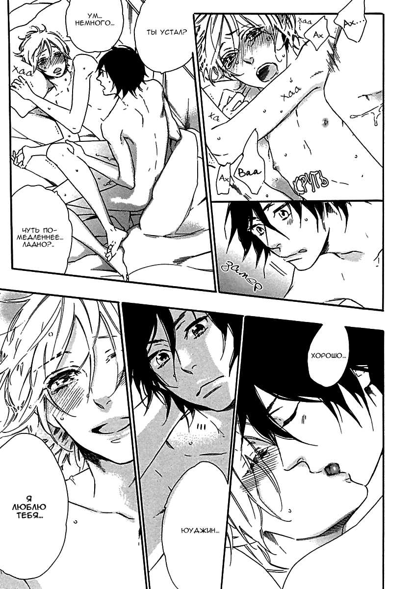 [Ootsuki Miu] World's End Supernova [Russian] [riddle] - Page 21