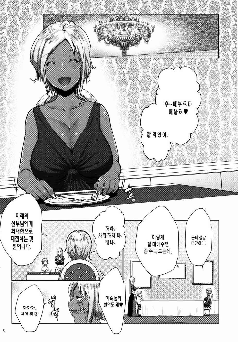 (C90) [Nanatsu no Kagiana (Nanakagi Satoshi)] Gal Shota Cinderella 2 [Korean] [Team Edge] - Page 3