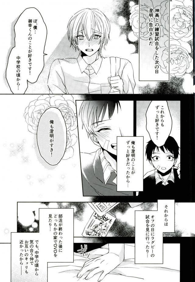 (CCOsaka109) [Osushidaisuki (Ele)] Kimi Shika Mienai (ALL OUT!!) - Page 2
