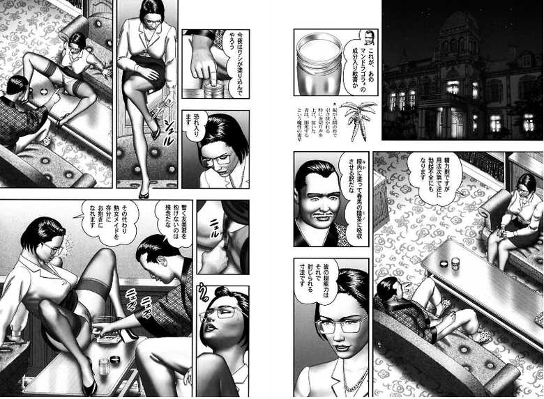 [Horie Tankei] Mashou no Jukujo 2 Biniku no Tawamure - Page 35