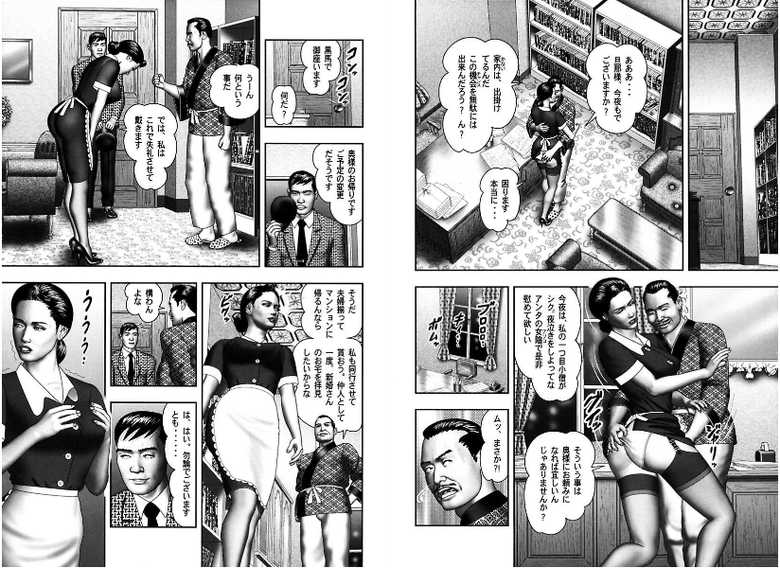 [Horie Tankei] Mashou no Jukujo 2 Biniku no Tawamure - Page 38