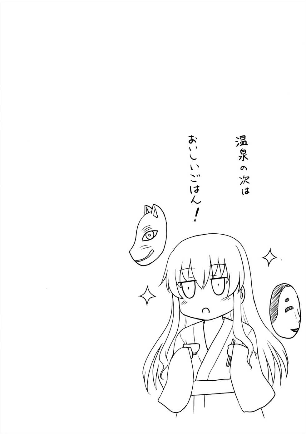 (Shuuki Reitaisai 2) [Newtype Kenkyuujo (Kotowari)] Kekkon Kakko Kokoro (Touhou Project) - Page 12