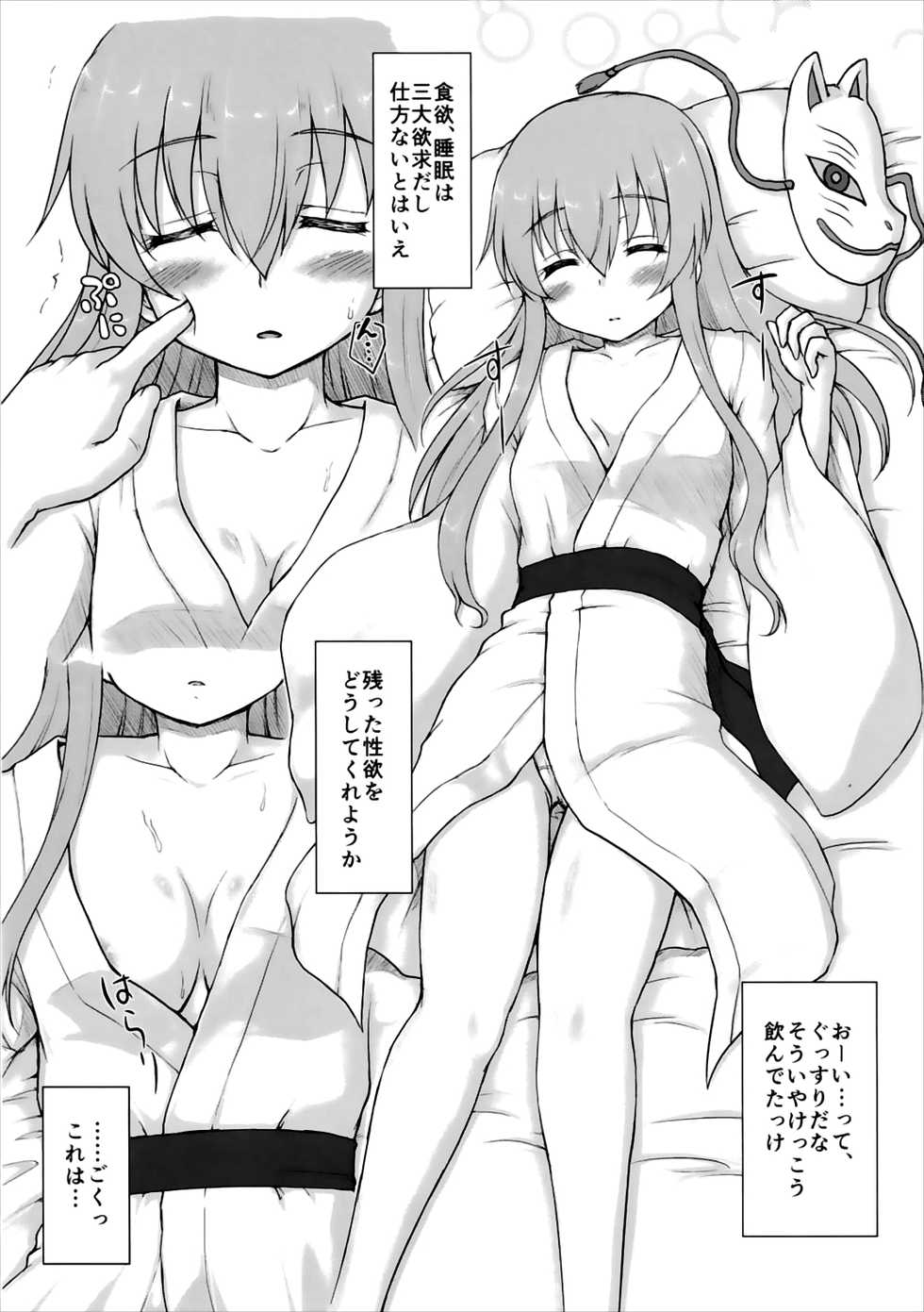 (Shuuki Reitaisai 2) [Newtype Kenkyuujo (Kotowari)] Kekkon Kakko Kokoro (Touhou Project) - Page 13