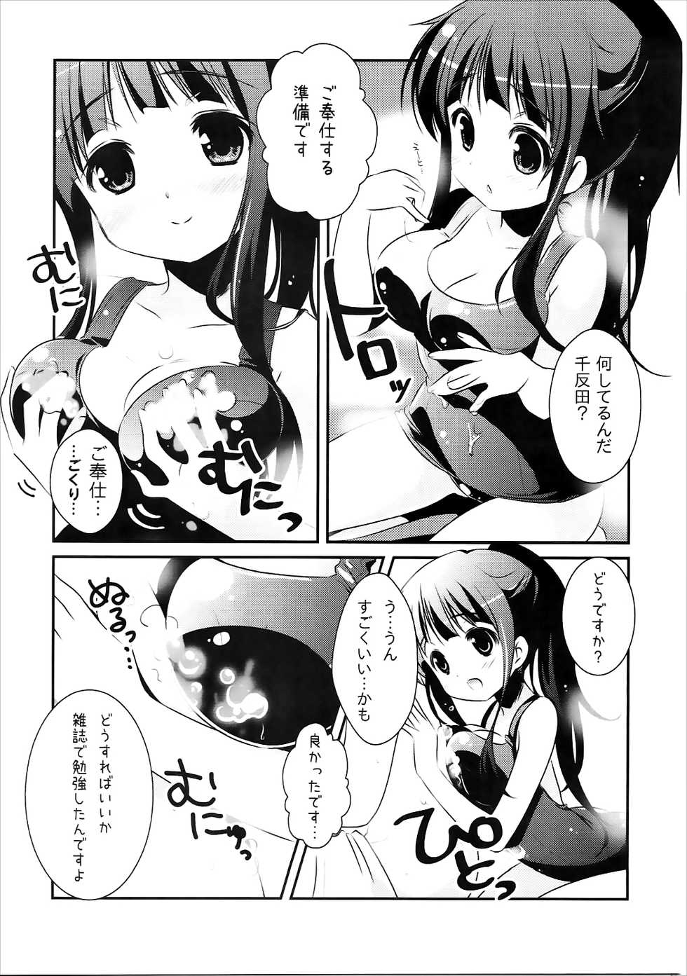 (C82) [Watakubi (Sasai Saji)] Eru no "Shinkon-san Mitai desu ne" (Hyouka) - Page 6