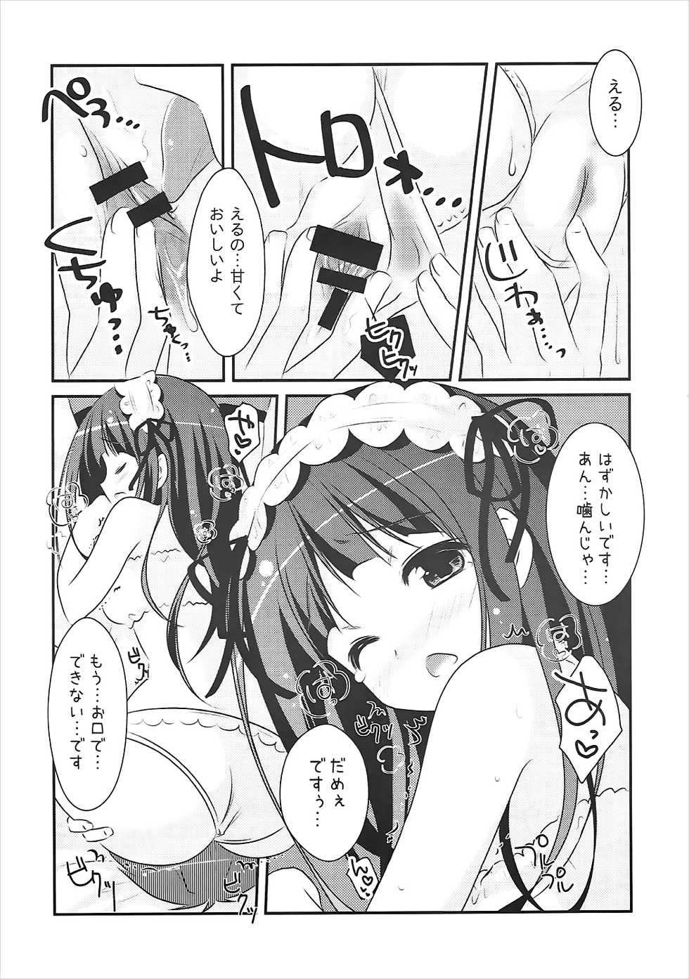 (C82) [Watakubi (Sasai Saji)] Eru no "Shinkon-san Mitai desu ne" (Hyouka) - Page 17