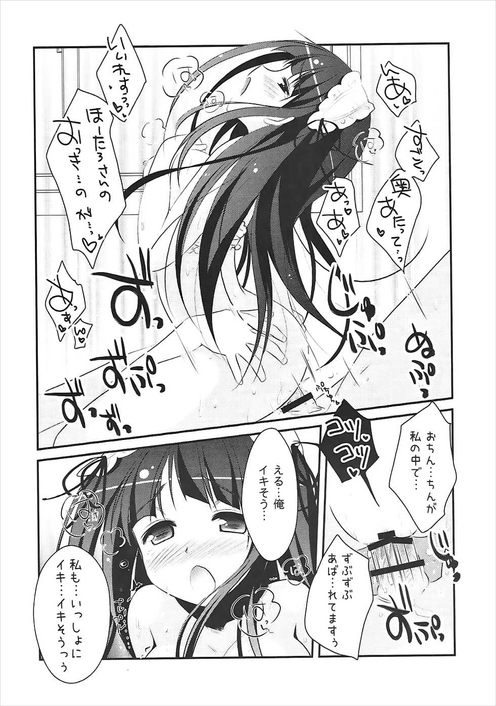 (C82) [Watakubi (Sasai Saji)] Eru no "Shinkon-san Mitai desu ne" (Hyouka) - Page 23