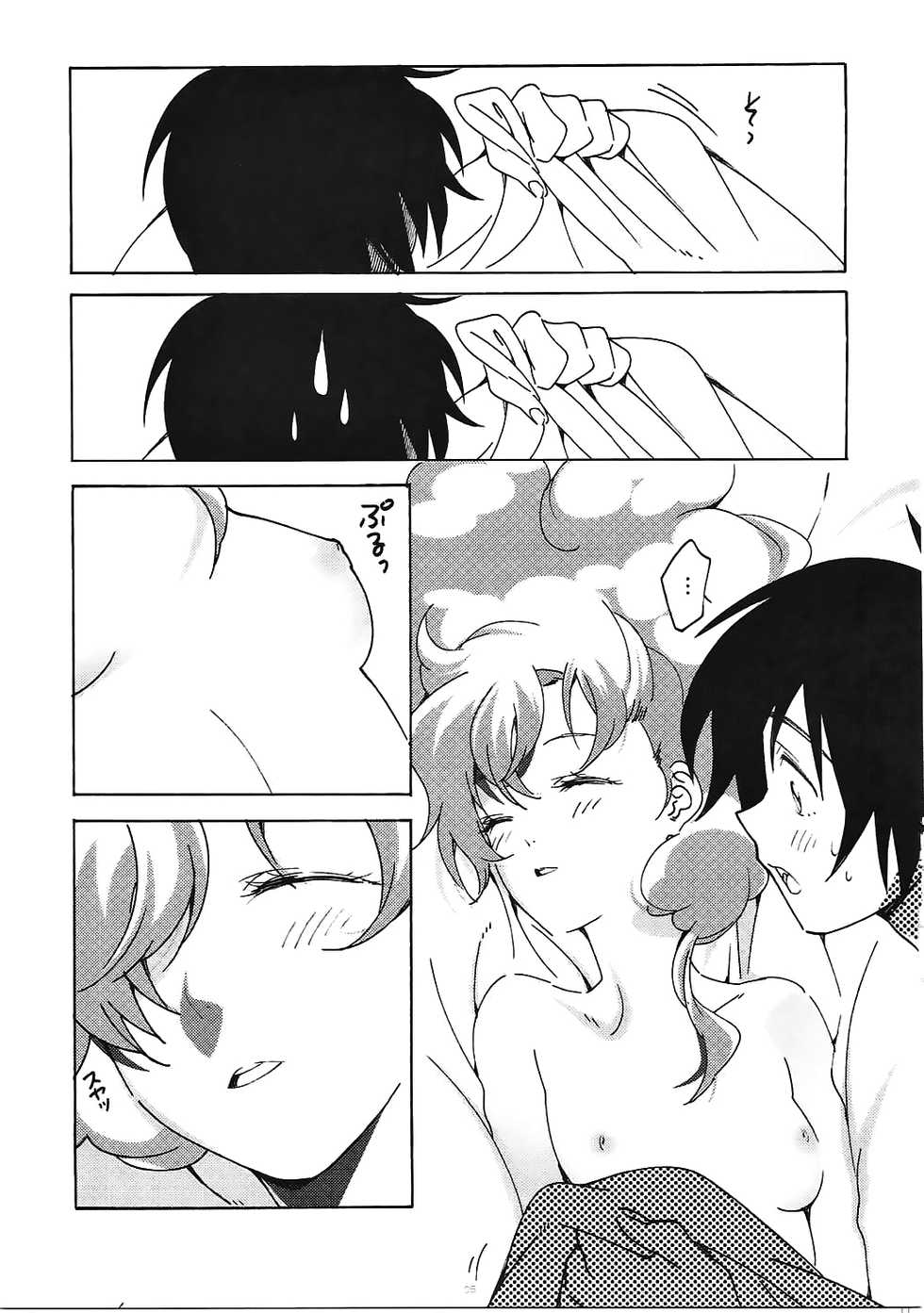 (C83) [S-FLAKE (Yukimitsu)] Toshinosa tte Nan desu ka?! (Tengen Toppa Gurren Lagann) - Page 4